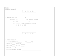 매매(물품)대금청구소장 매매(물품)대금청구소장